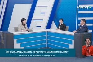 Ел алдында (28.08.2026)