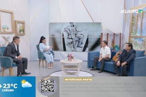 Күншуақ (02.09.2026)