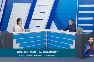 Ел алдында (08.09.2026)