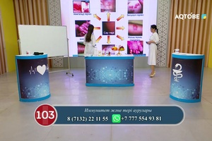Иммунинтет және тері аурулары 14.01.2026ж