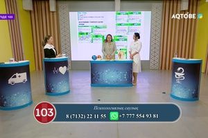 Психологиялық саулық 27.01.2026ж