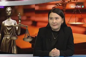 «Заң KZ» хабары 08.01.2026ж