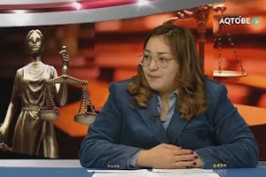 «Заң KZ» хабары 09.04.2026ж