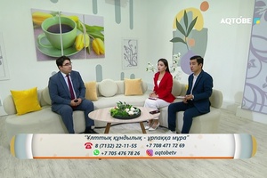 Мемлекеттік қызметтегі ашықтық пен тиімділік  24.07.2026ж
