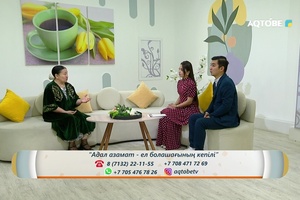 «Ұстаздық еткен жалықпас, үйретуден балаға»   04.08.2026ж