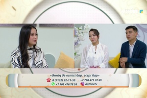 «Әннің де естісі бар...»  07.08.2026ж