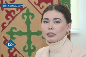 Дала даналығы: Ою-өрнек-рухани өмірдің айнасы