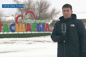 Ырыс пен тыныс: Жерсіз бағбан
