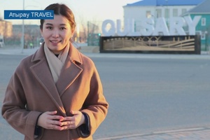 Атырау travel бағдарламасы: Құлсары қаласының ерекшелігі