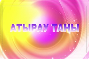 Атырау таңы: Математика пәнінің мұғалімі, жас ұстаз Пушкинов Рустам