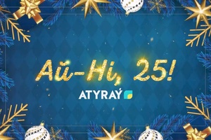 Ай-Hi, 25!