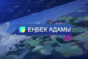 Еңбек адамы: Геодезия – ашылмаған ғылым. Серік Сүндетов