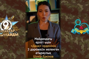 “Ұрпақтар ұмытпайды” | 2 серия