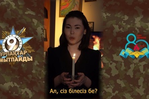 «Ұрпақтар ұмытпайды» | 3 серия