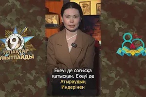 “Ұрпақтар ұмытпайды” 5 серия