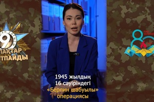 «Ұрпақтар ұмытпайды» | 1 серия