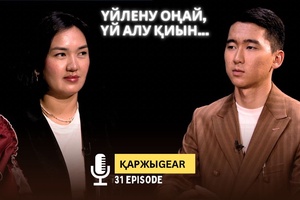 Ипотекалық брокер деген кім? / Қаржыгер / 20.05.26