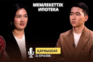 Микрокредиттің болуы ипотека алуға қалай әсер етеді? / Қаржыгер / 03.06.2026