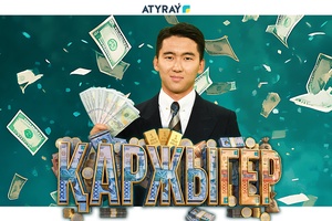 Қазақстандағы қарапайым дүниелер АҚШ-та 