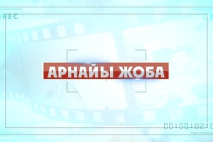 Майдан тағдырын шешкен - Маденов / Арнайы жоба / 25.07.26