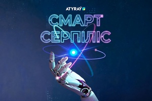 Атыраудан әлемге: IT саласындағы жаңа жобалары / Смарт серпіліс / 27.07.2027