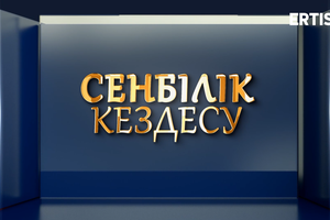 СЕНБІЛІК КЕЗДЕСУ - Әнші, «Алтын алқа» иегері, көп балалы ана Балапаш Садығазина мен балалары, замандас әріптестері