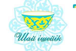ШАЙ ІШЕЙІК
