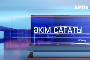 Әкім сағаты 2024