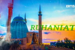 Руханият