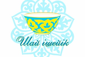 Шай ішейік