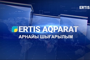 Арнайы шығарылым