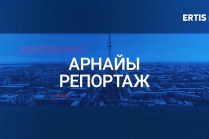 Арнайы шығарылым