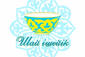 Шай ішейік