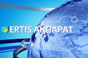 Ertis ақпарат