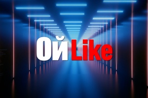 ОйLike