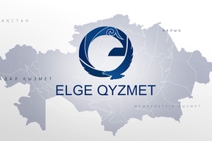 Елге қызмет