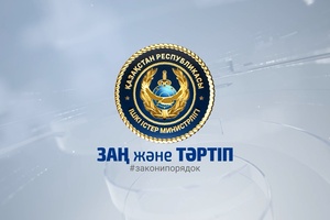 Заң және тәртіп