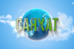 Саяхат
