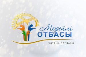 Мерейлі отбасы