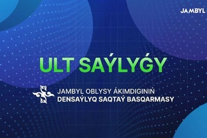Ұлт саулығы