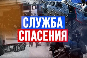 Служба спасения
