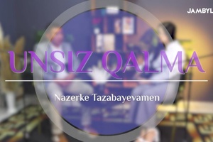 Unsiz qalma