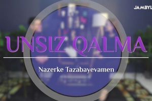 Unsiz qalma