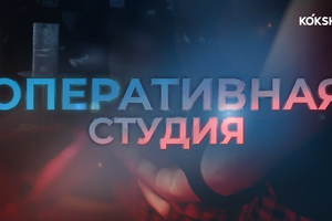 ОПЕРАТИВНАЯ СТУДИЯ - 19.12.2024