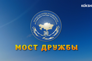 МОСТ ДРУЖБЫ - 19.06.2025