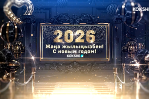 КОНЦЕРТ | С новым годом! 2026 - 31.12.2025