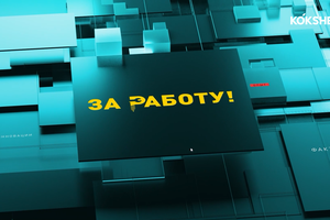 ЗА РАБОТУ! | Работа инспектора службы батальона патрульной полиции - 17.02.2026