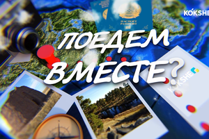 ПОЕДЕМ ВМЕСТЕ? | Зимние активности Зеренды - 20.02.2025
