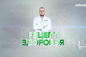 РЕЦЕПТ ЗДОРОВЬЯ | Сон – базовая потребность организма - 03.03.2026