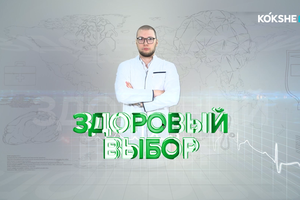ЗДОРОВЫЙ ВЫБОР - 23.06.2026